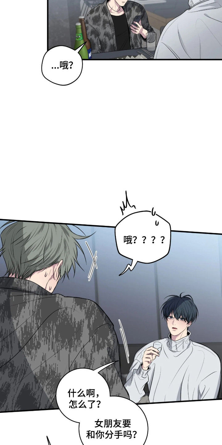 消极的恋爱玄宰珉漫画,第119章：【第二季】学会改变4图