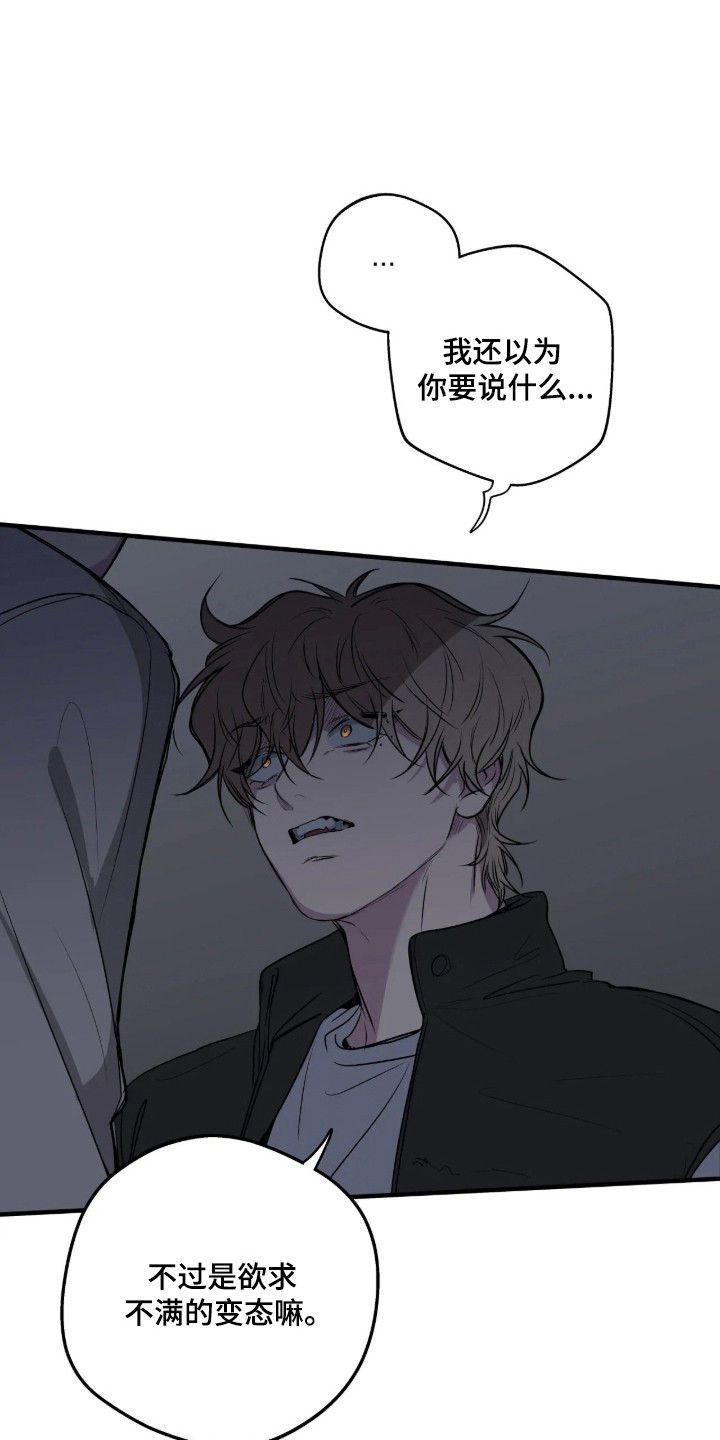 消极的恋爱韩漫无删减免费阅读全集在线看漫画,第121章：【第二季】无法放弃4图