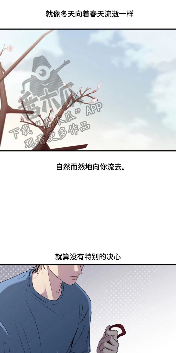 消极的恋爱玄宰珉漫画,第118章：【第二季】以你为中心2图
