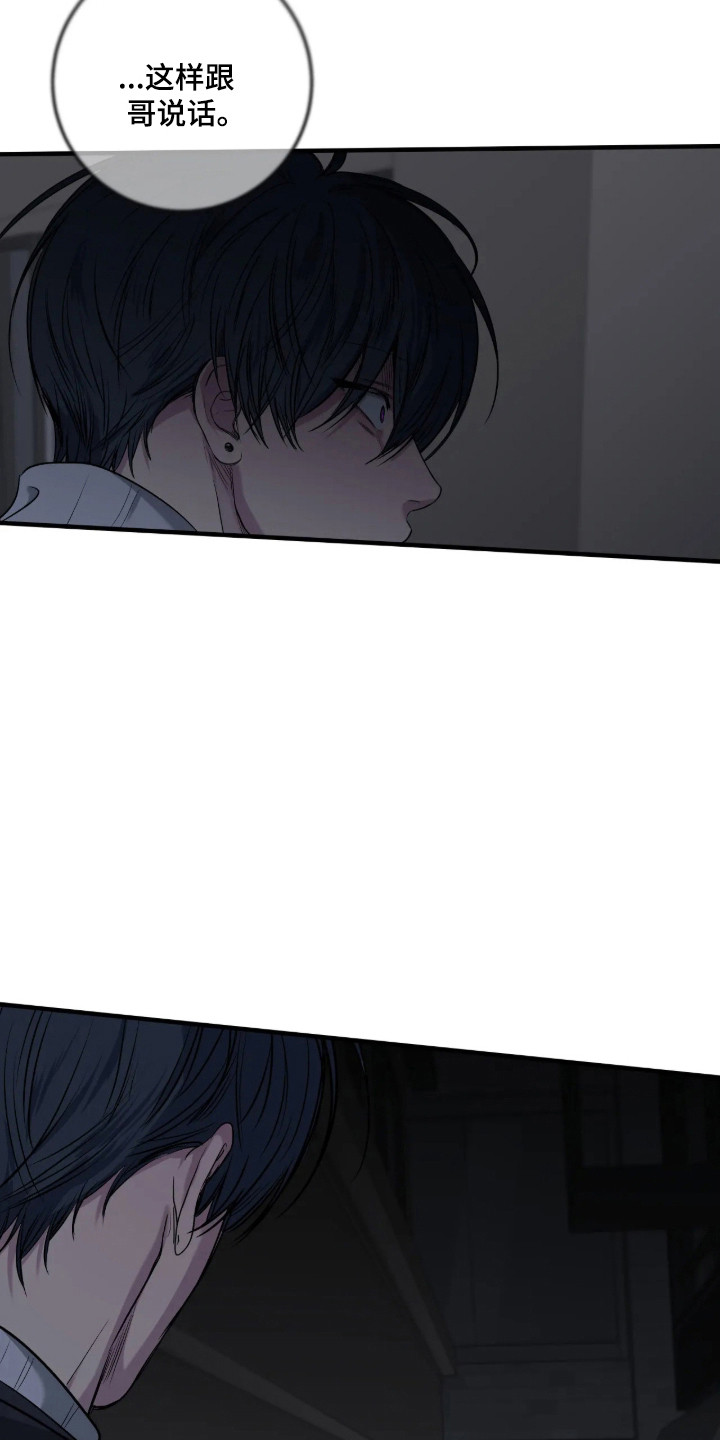 消极的恋爱漫画免费漫画,第122章：【第二季】我还是爱你3图