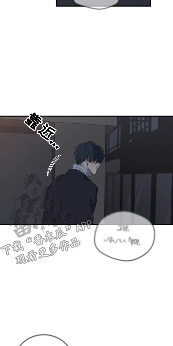 消极的恋爱漫画免费漫画,第122章：【第二季】我还是爱你2图