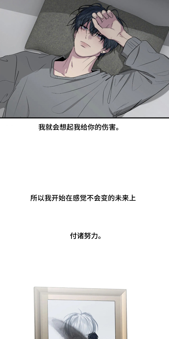 消极的恋爱玄宰珉漫画,第118章：【第二季】以你为中心1图