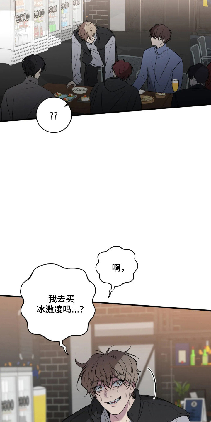 消极的恋爱韩漫无删减免费阅读全集在线看漫画,第121章：【第二季】无法放弃1图