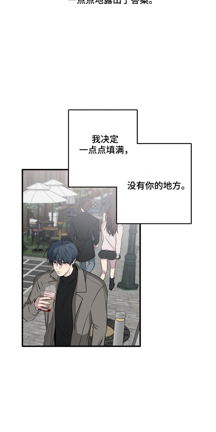 消极的恋爱玄宰珉漫画,第119章：【第二季】学会改变1图