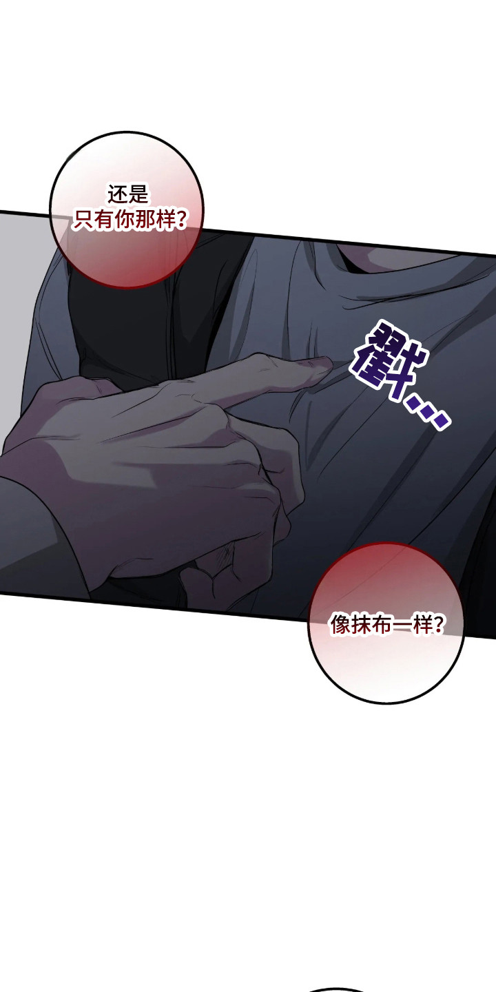 消极的恋爱玄宰珉漫画,第123章：【第二季】我给你选择3图