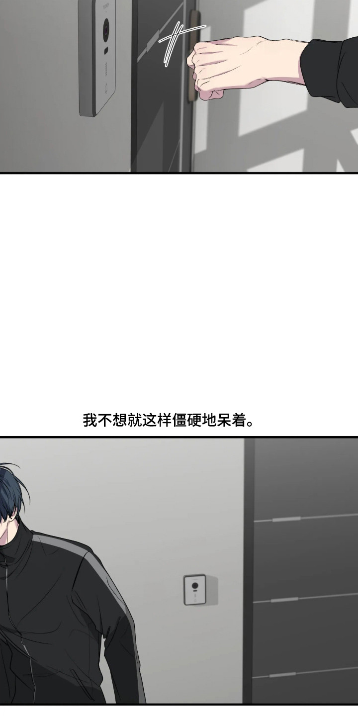 消极的恋爱玄宰珉漫画,第118章：【第二季】以你为中心4图