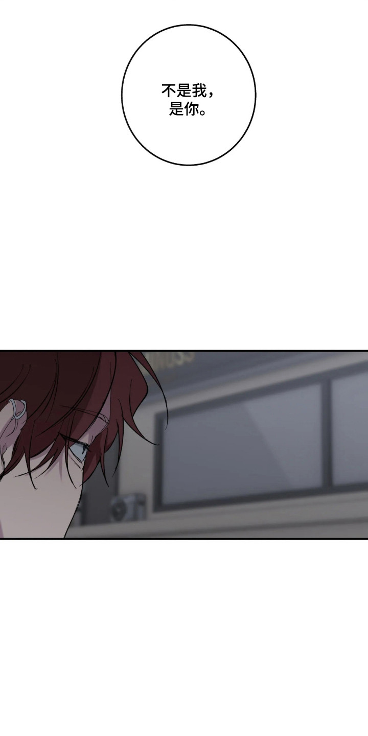 消极的恋爱漫画免费漫画,第124章：【第二季】最后劝告1图