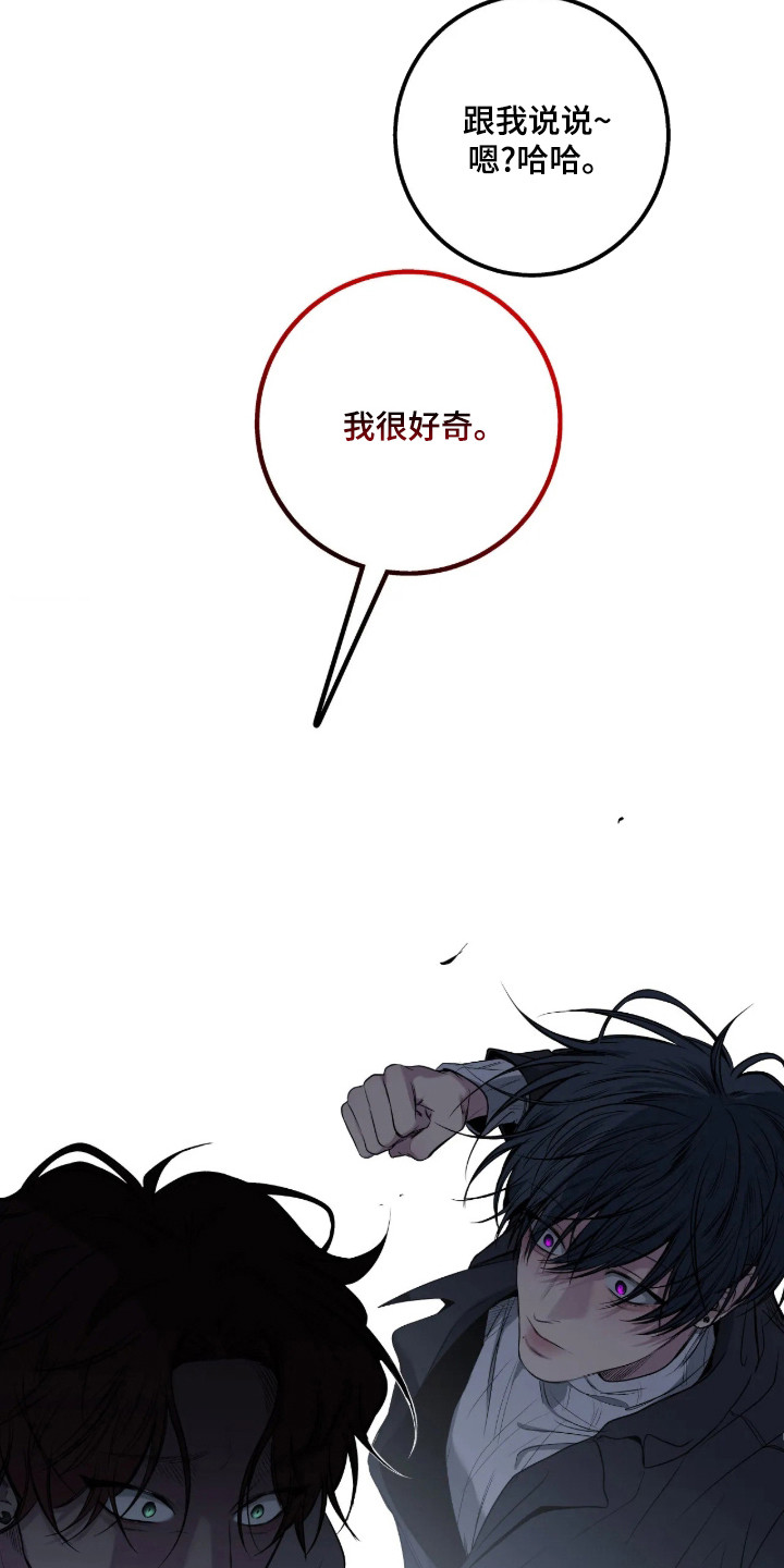消极的恋爱玄宰珉漫画,第123章：【第二季】我给你选择4图