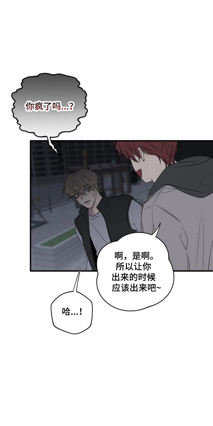 消极的恋爱韩漫无删减免费阅读全集在线看漫画,第121章：【第二季】无法放弃4图