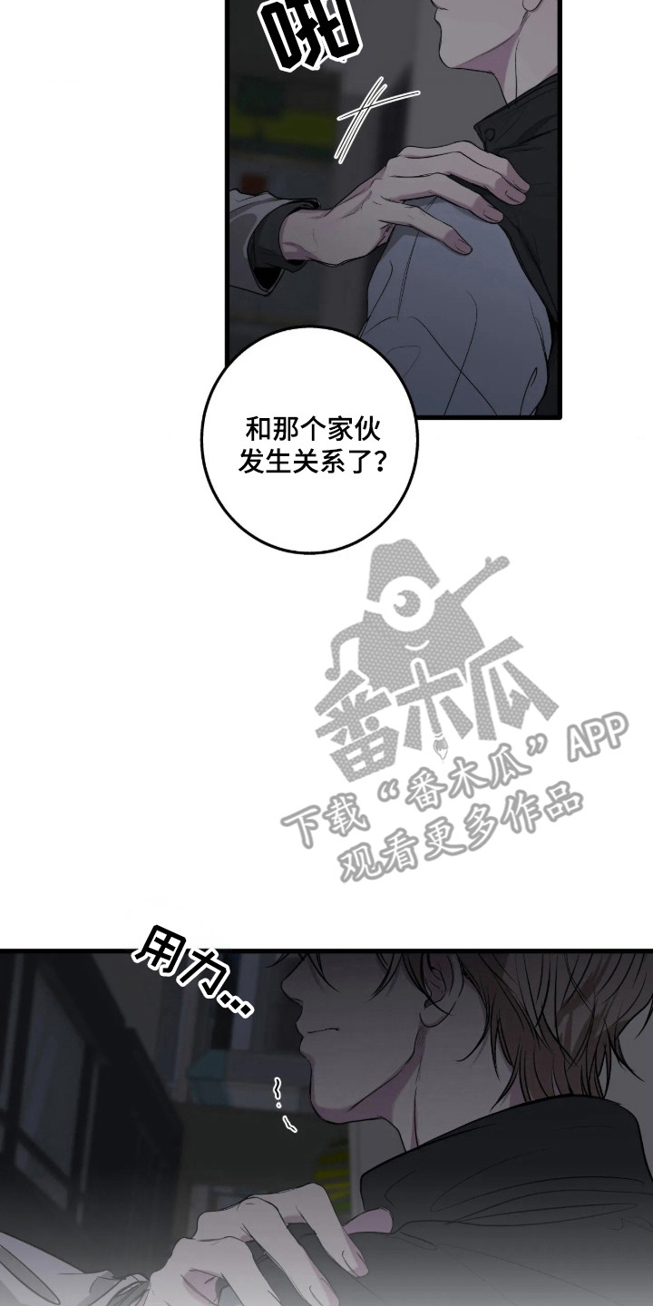 消极的恋爱有小说吗漫画,第122章：【第二季】我还是爱你2图