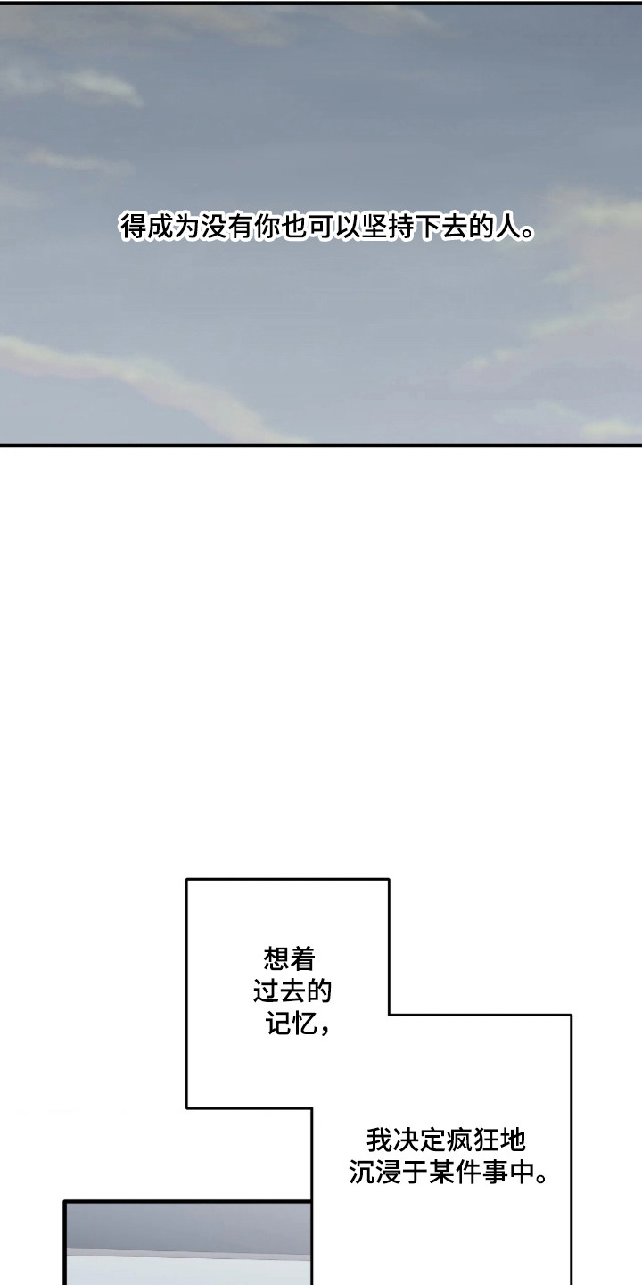 消极的恋爱玄宰珉漫画,第118章：【第二季】以你为中心1图