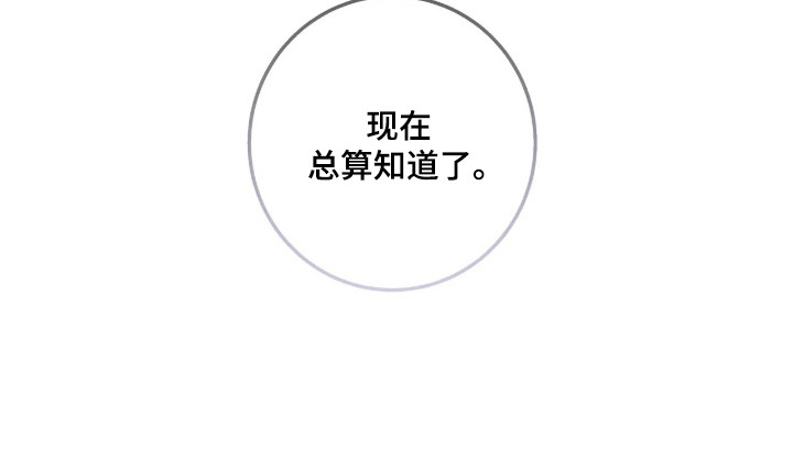 消极的恋爱有小说吗漫画,第125章：【第二季】跟你道歉5图