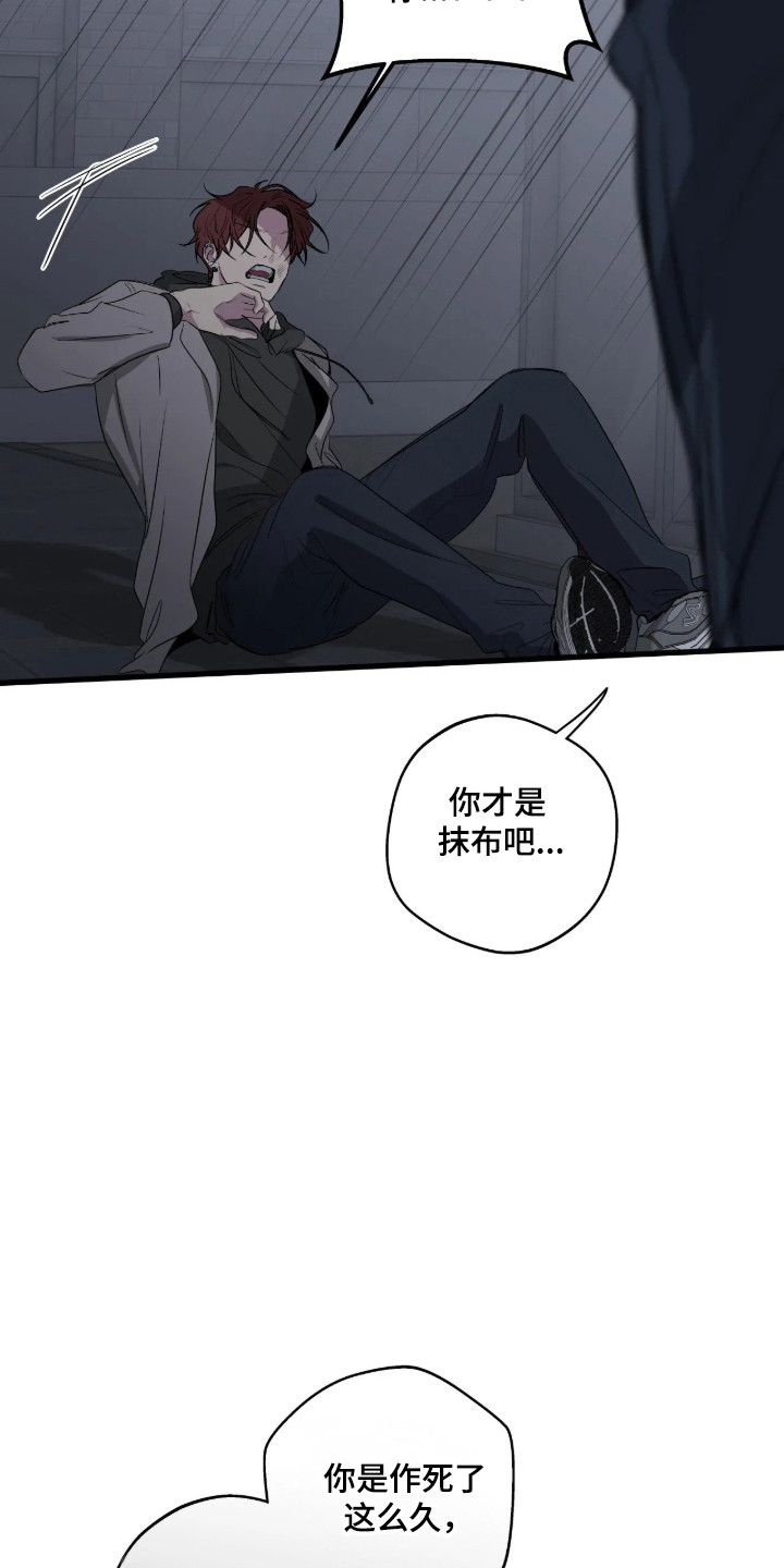 《因爱疯狂》在线观看漫画,第123章：【第二季】我给你选择1图