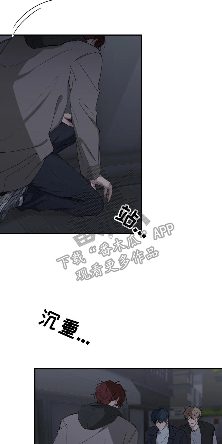 消极的恋爱漫画免费漫画,第124章：【第二季】最后劝告2图