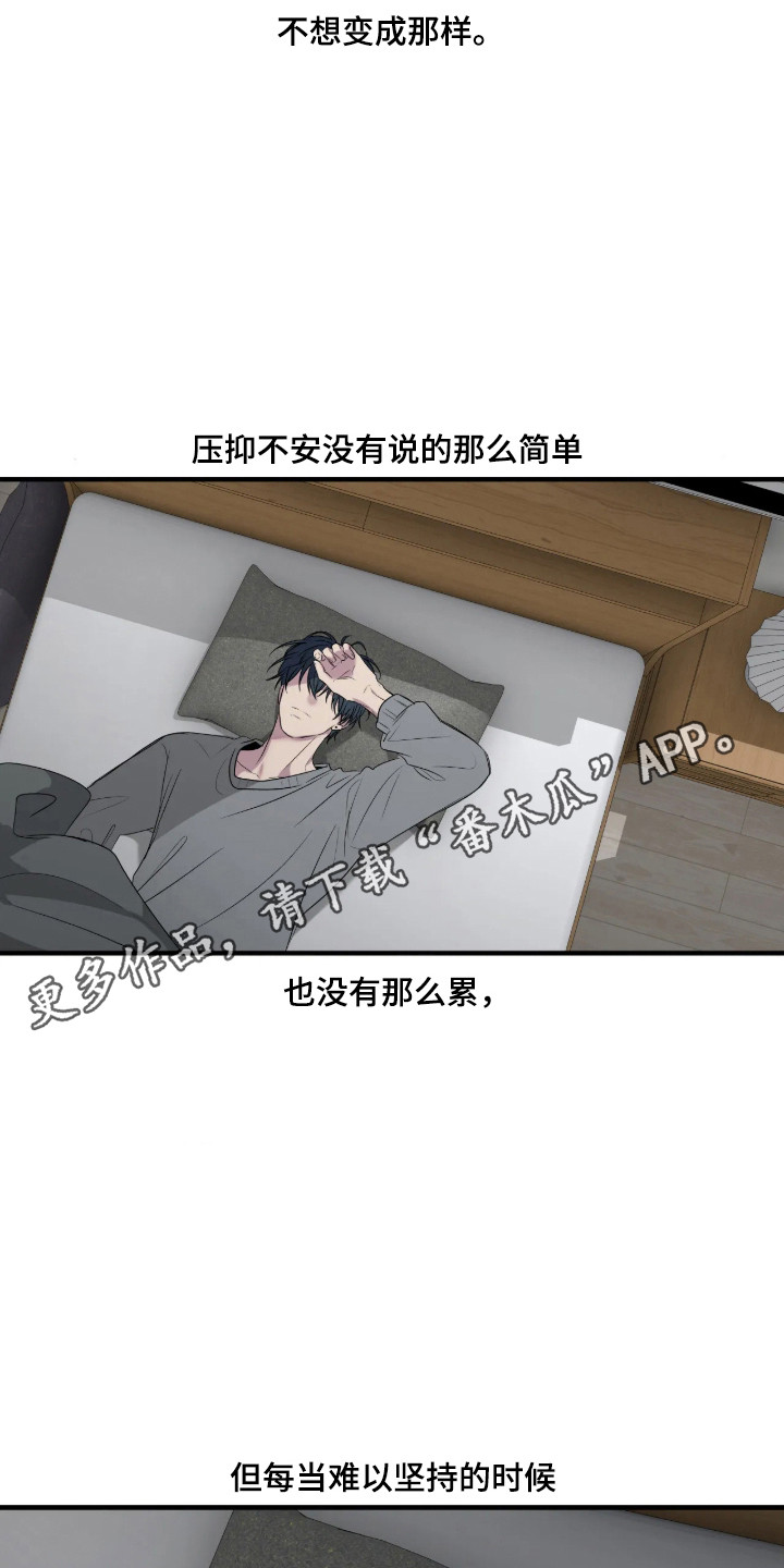 消极的恋爱玄宰珉漫画,第118章：【第二季】以你为中心5图