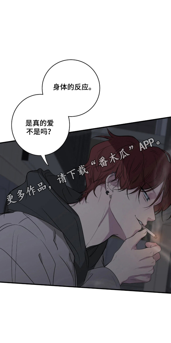 消极的恋爱韩漫无删减免费阅读全集在线看漫画,第121章：【第二季】无法放弃3图