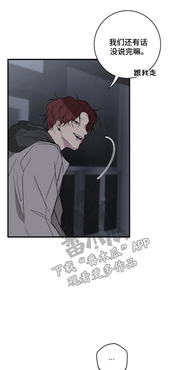 消极的恋爱韩漫无删减免费阅读全集在线看漫画,第121章：【第二季】无法放弃5图