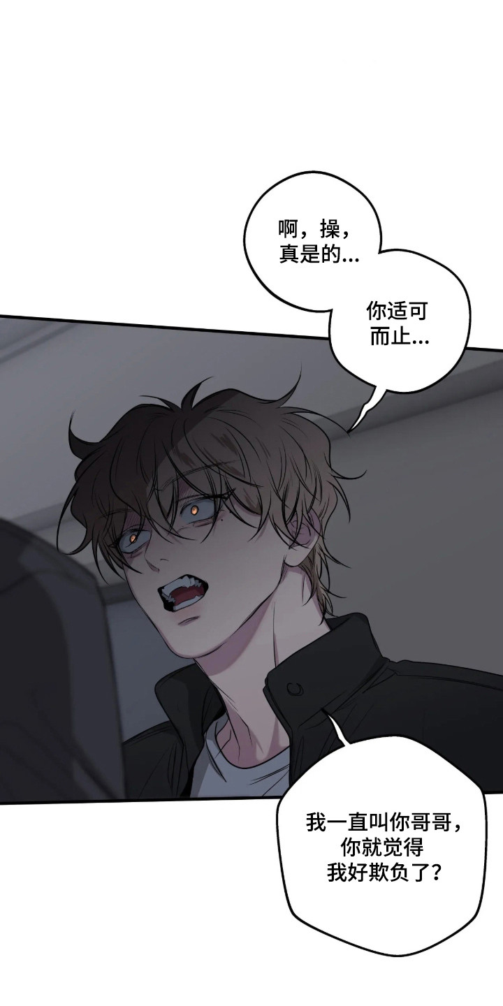 消极的恋爱有小说吗漫画,第122章：【第二季】我还是爱你4图