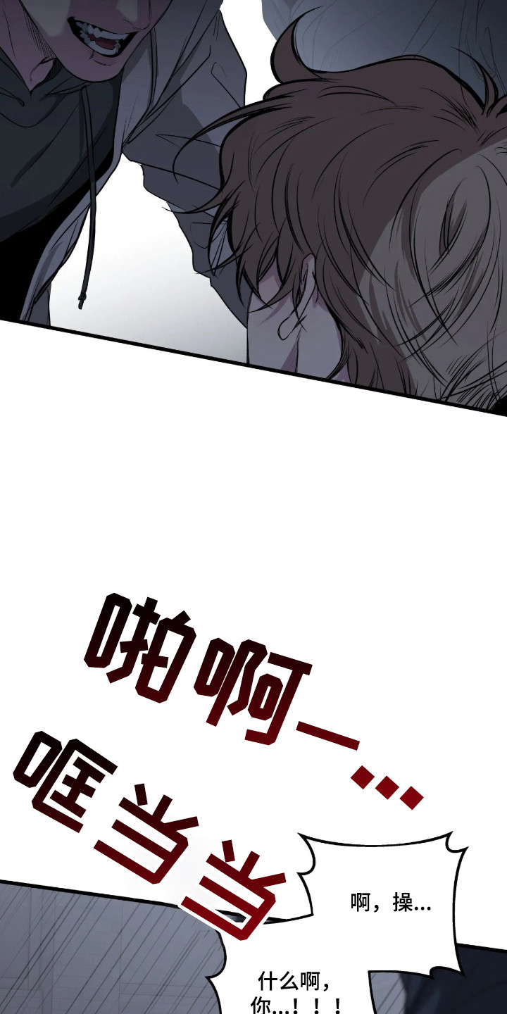 消极的恋爱玄宰珉漫画,第123章：【第二季】我给你选择5图