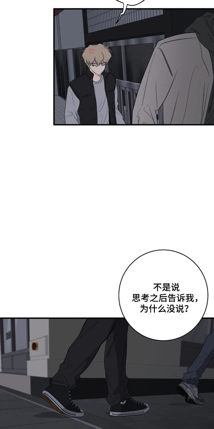 消极的恋爱韩漫无删减免费阅读全集在线看漫画,第121章：【第二季】无法放弃1图