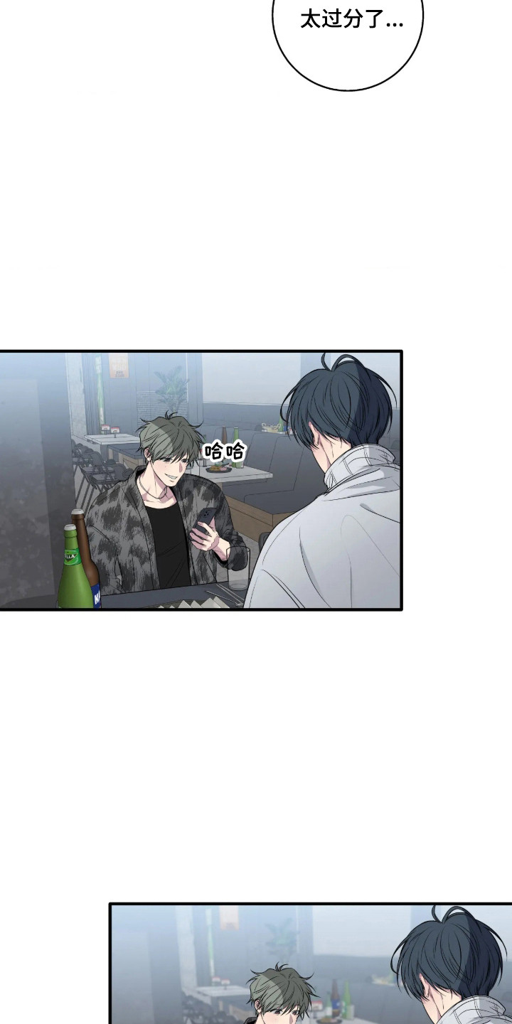 消极的恋爱玄宰珉漫画,第119章：【第二季】学会改变3图