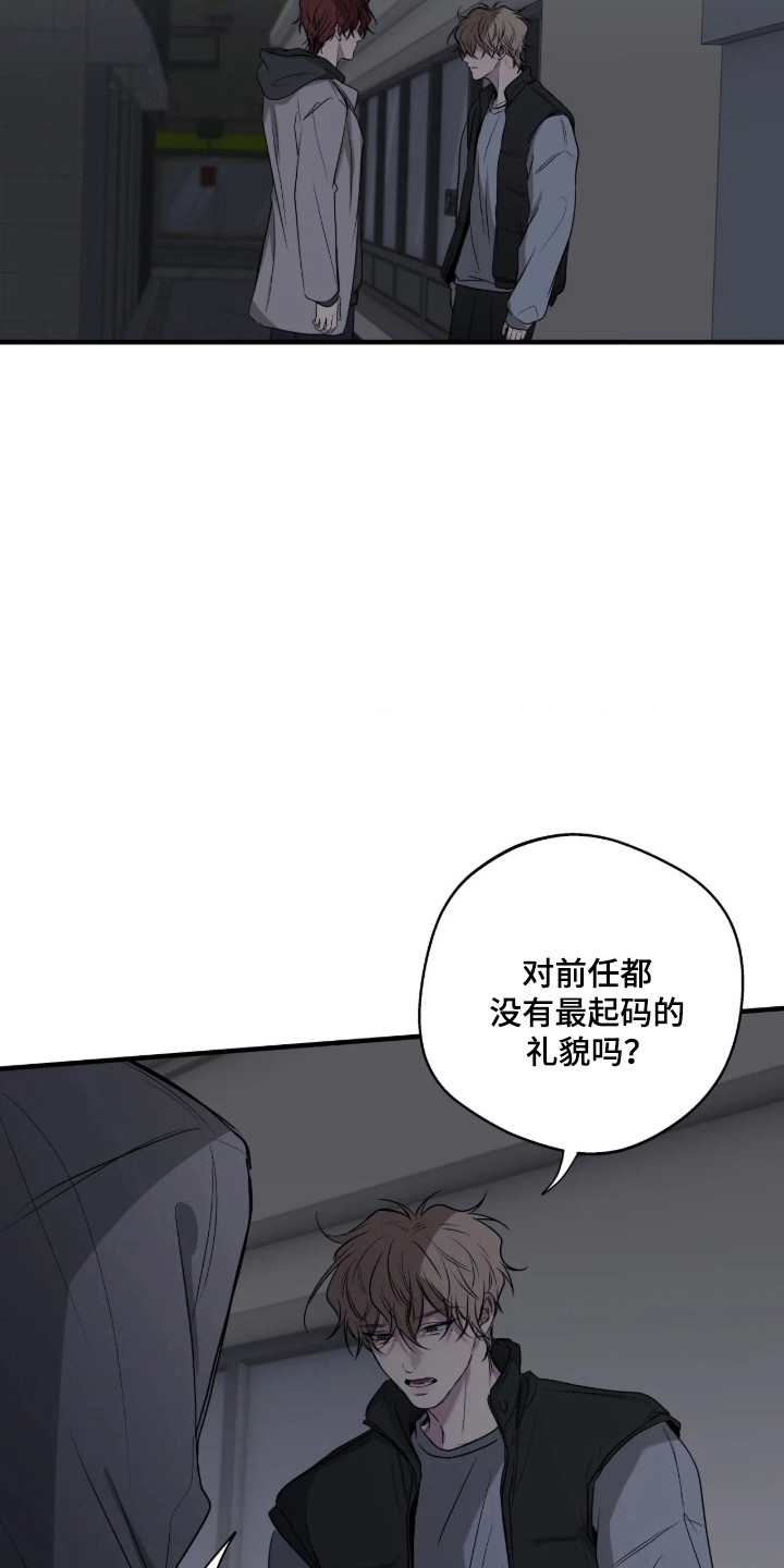 《因爱疯狂》在线观看漫画,第122章：【第二季】我还是爱你4图