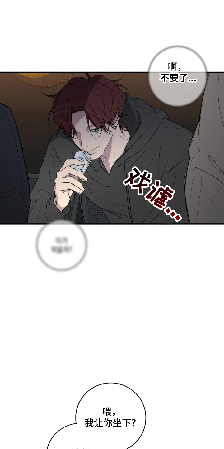 负面恋情/消极的恋爱漫画,第120章：【第二季】故人见面1图