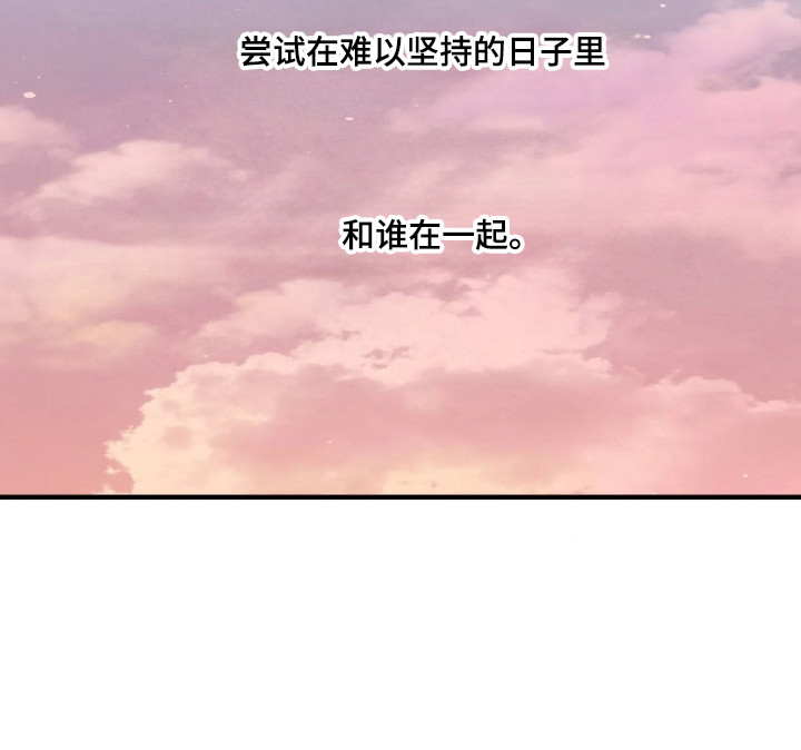 消极的恋爱玄宰珉漫画,第118章：【第二季】以你为中心3图