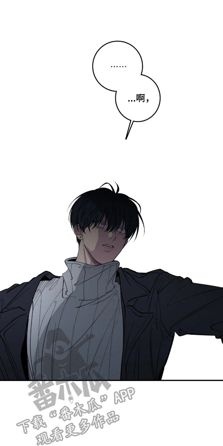 消极的恋爱有小说吗漫画,第125章：【第二季】跟你道歉2图
