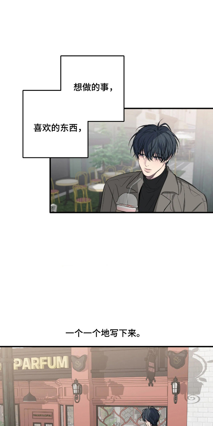 消极的恋爱玄宰珉漫画,第119章：【第二季】学会改变2图