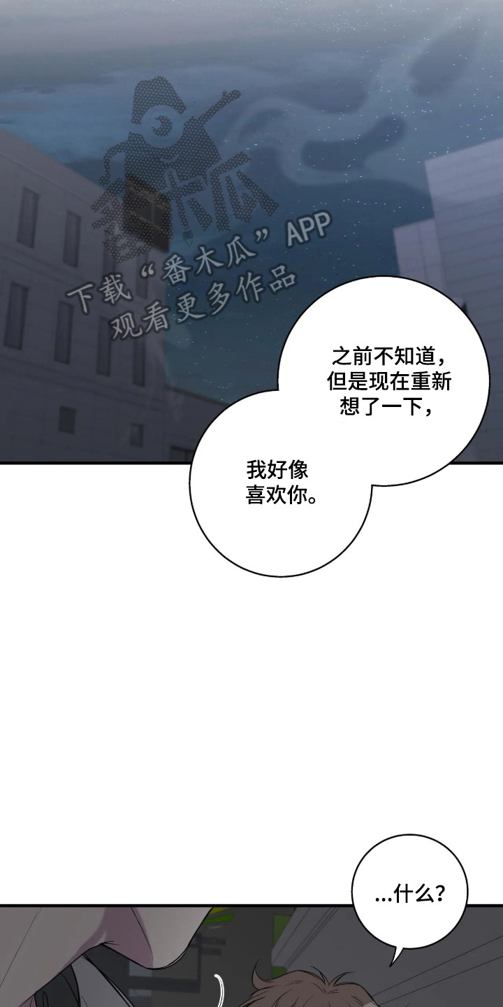 消极的恋爱韩漫无删减免费阅读全集在线看漫画,第121章：【第二季】无法放弃5图