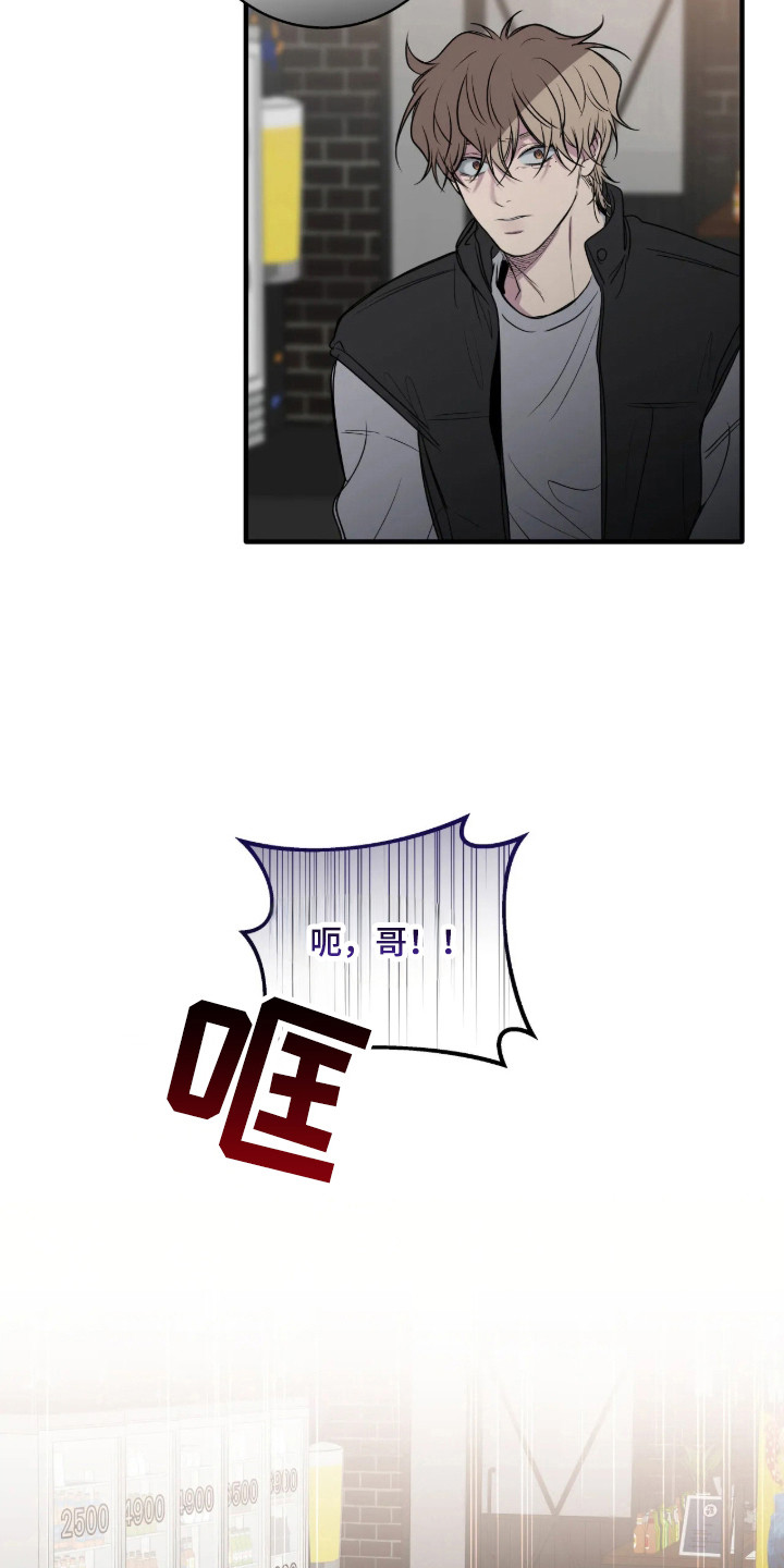 恋爱中有哪些消极心态漫画,第121章：【第二季】无法放弃5图