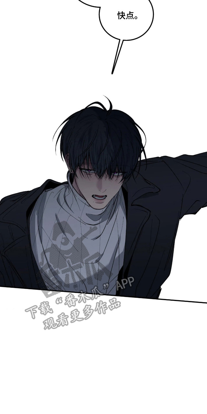 消极的恋爱有小说吗漫画,第125章：【第二季】跟你道歉2图