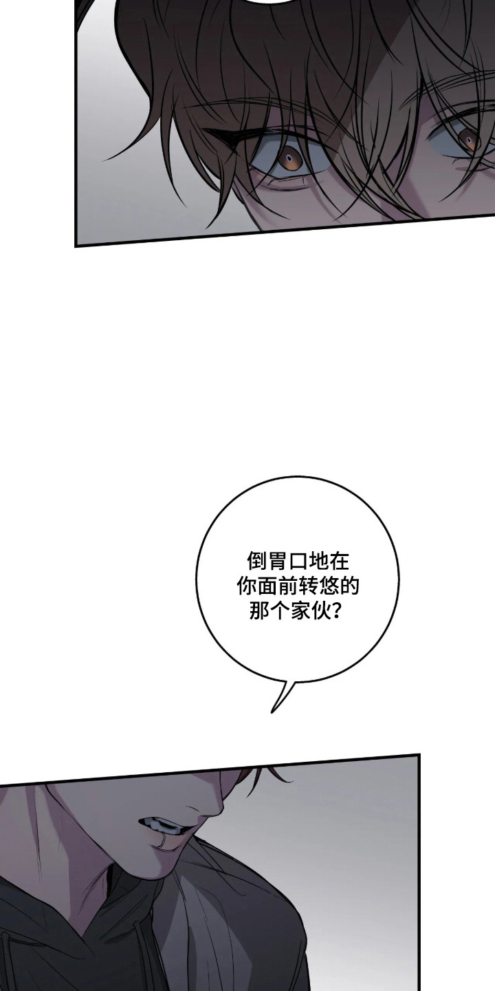 消极的恋爱有小说吗漫画,第122章：【第二季】我还是爱你5图
