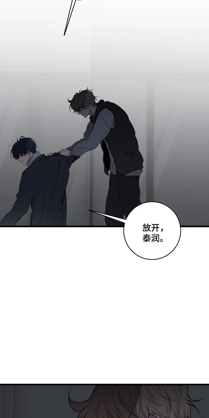 消极的恋爱有小说吗漫画,第123章：【第二季】我给你选择1图