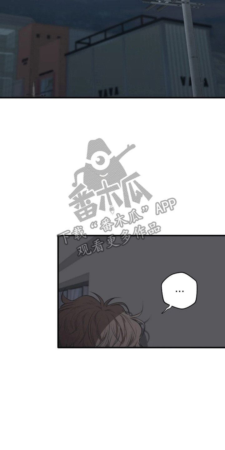 消极的恋爱漫画免费漫画,第122章：【第二季】我还是爱你5图