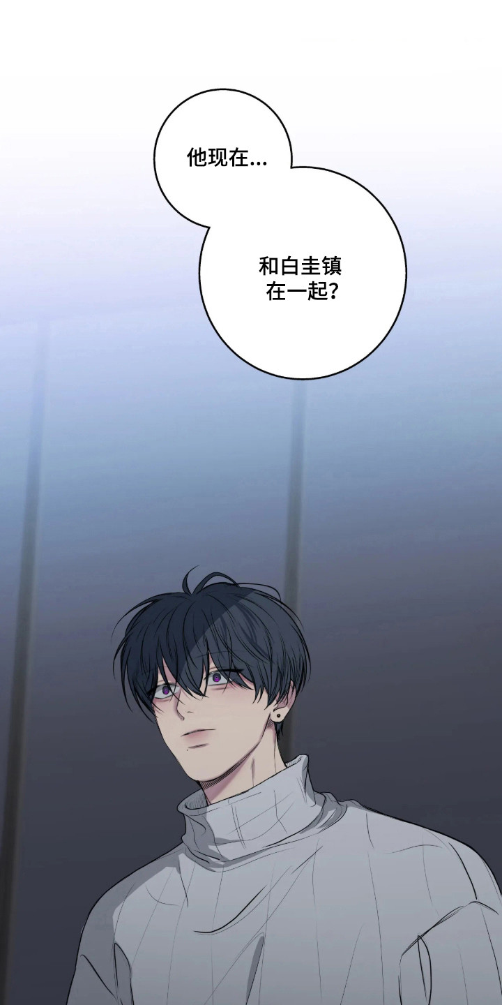 消极的恋爱韩漫无删减免费阅读全集在线看漫画,第120章：【第二季】故人见面1图