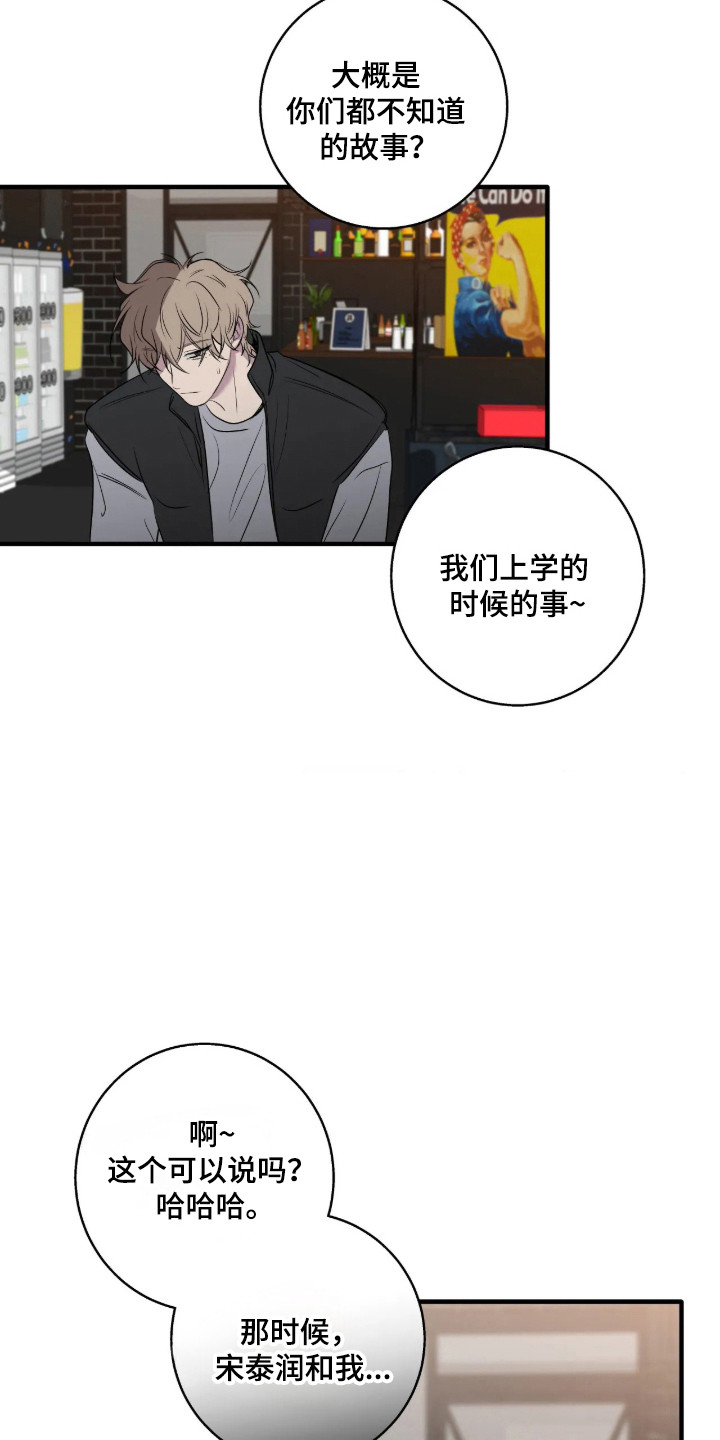 恋爱中有哪些消极心态漫画,第121章：【第二季】无法放弃4图