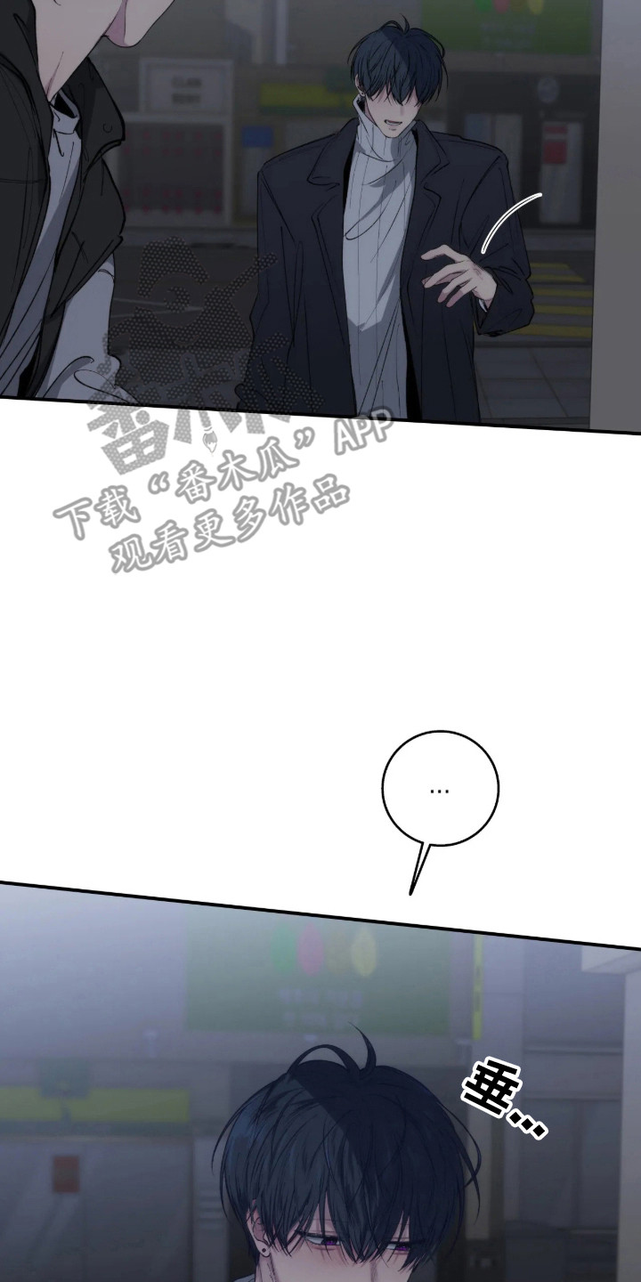 消极的恋爱有小说吗漫画,第125章：【第二季】跟你道歉5图