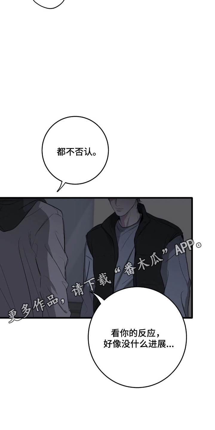消极的恋爱有小说吗漫画,第122章：【第二季】我还是爱你2图