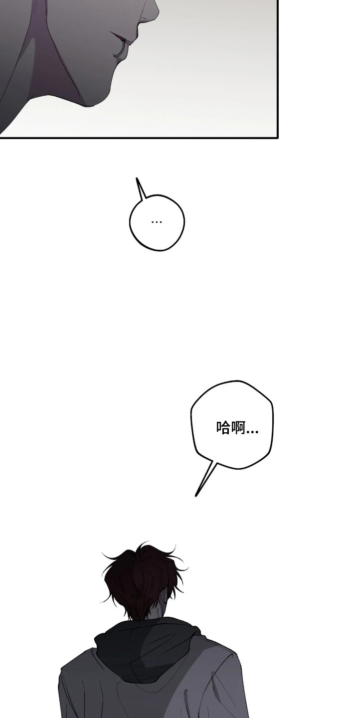消极的恋爱漫画免费漫画,第124章：【第二季】最后劝告4图