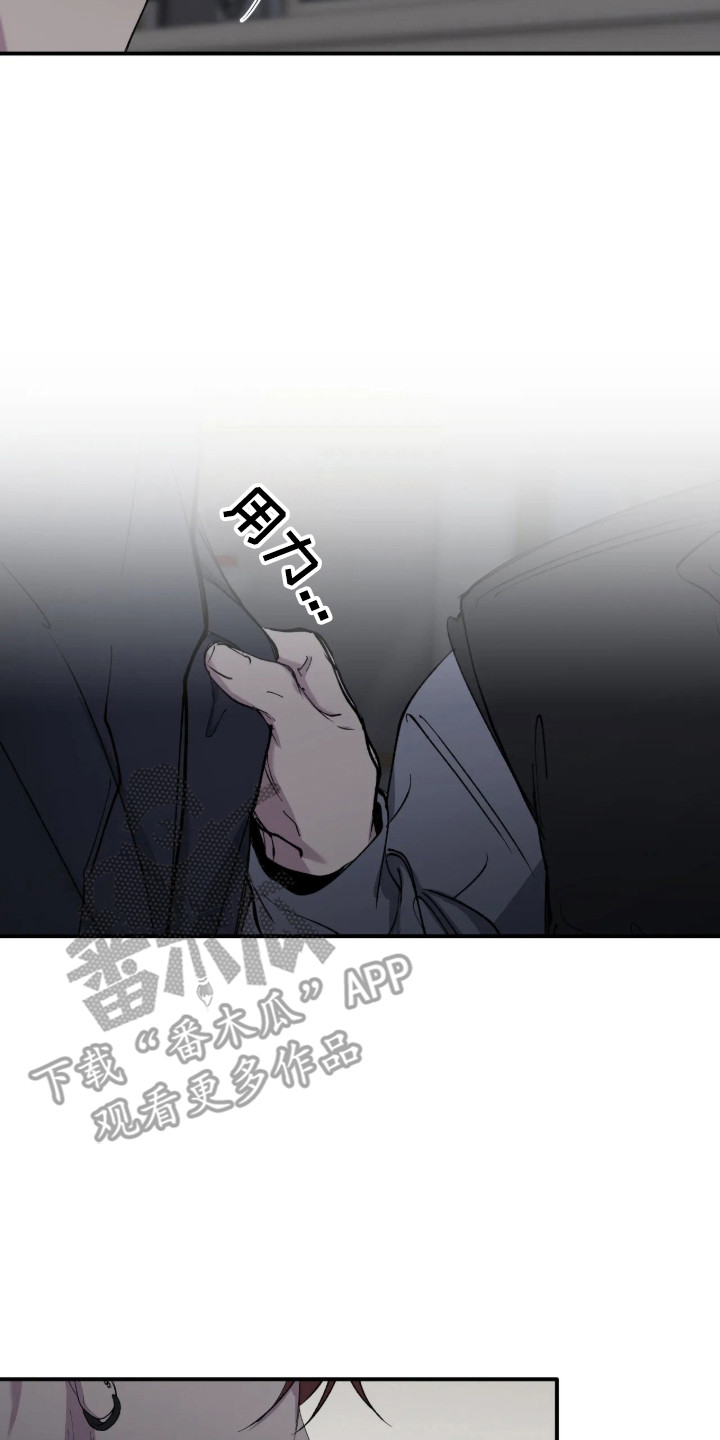 消极的恋爱漫画免费漫画,第124章：【第二季】最后劝告3图