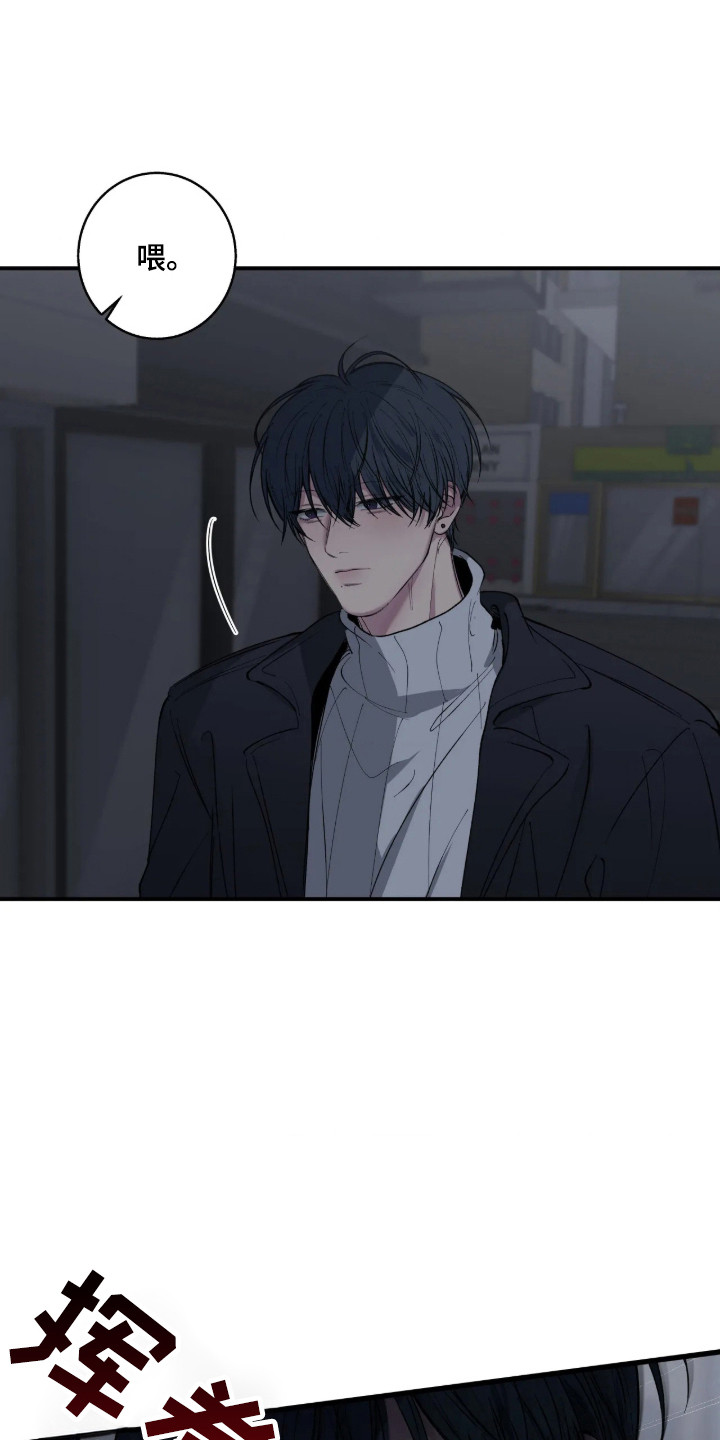 消极的恋爱漫画免费漫画,第124章：【第二季】最后劝告4图