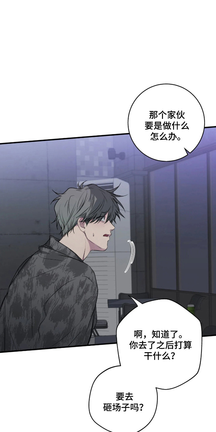 消极的恋爱韩漫无删减免费阅读全集在线看漫画,第120章：【第二季】故人见面4图