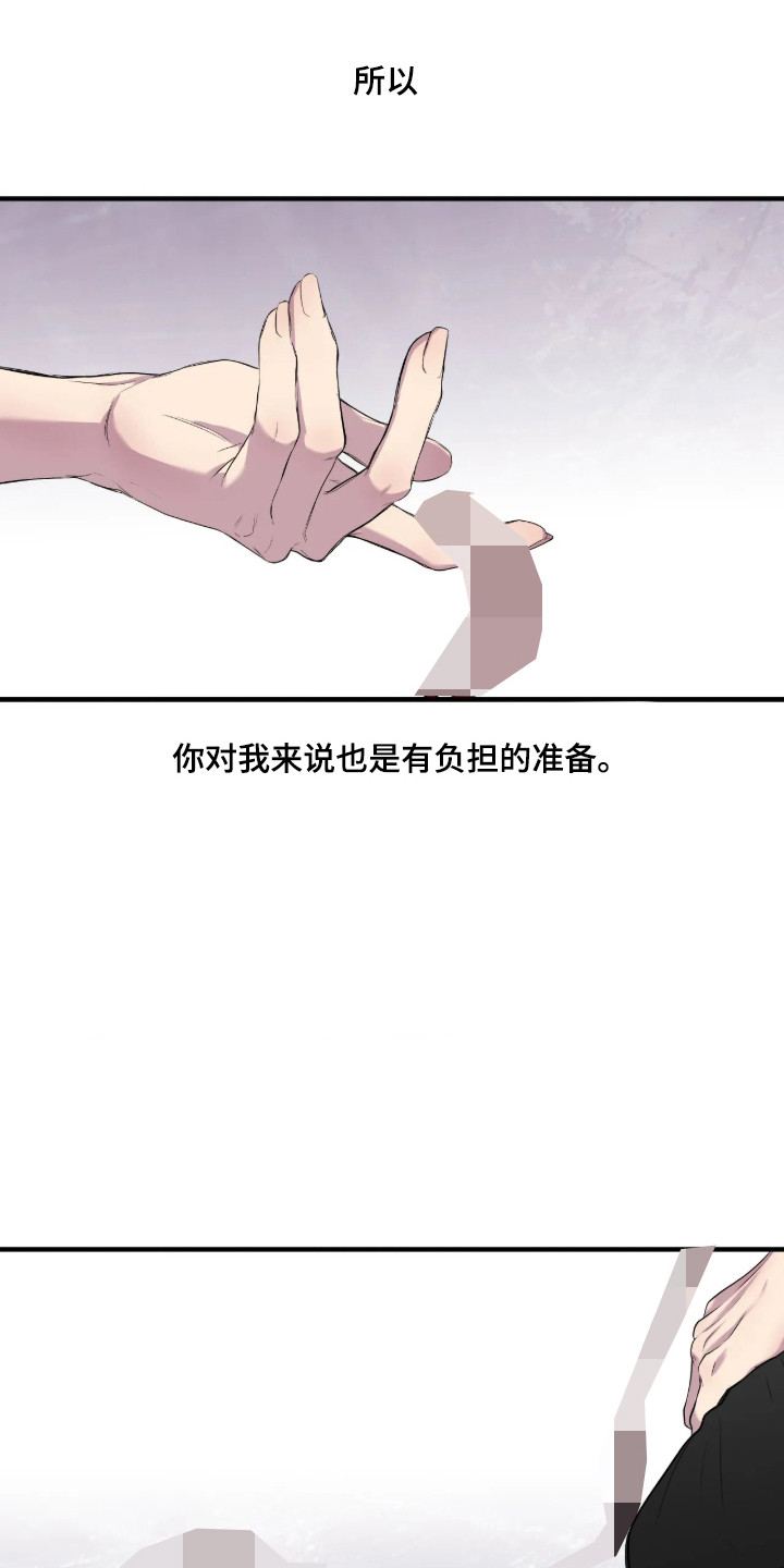 消极的恋爱玄宰珉漫画,第118章：【第二季】以你为中心4图