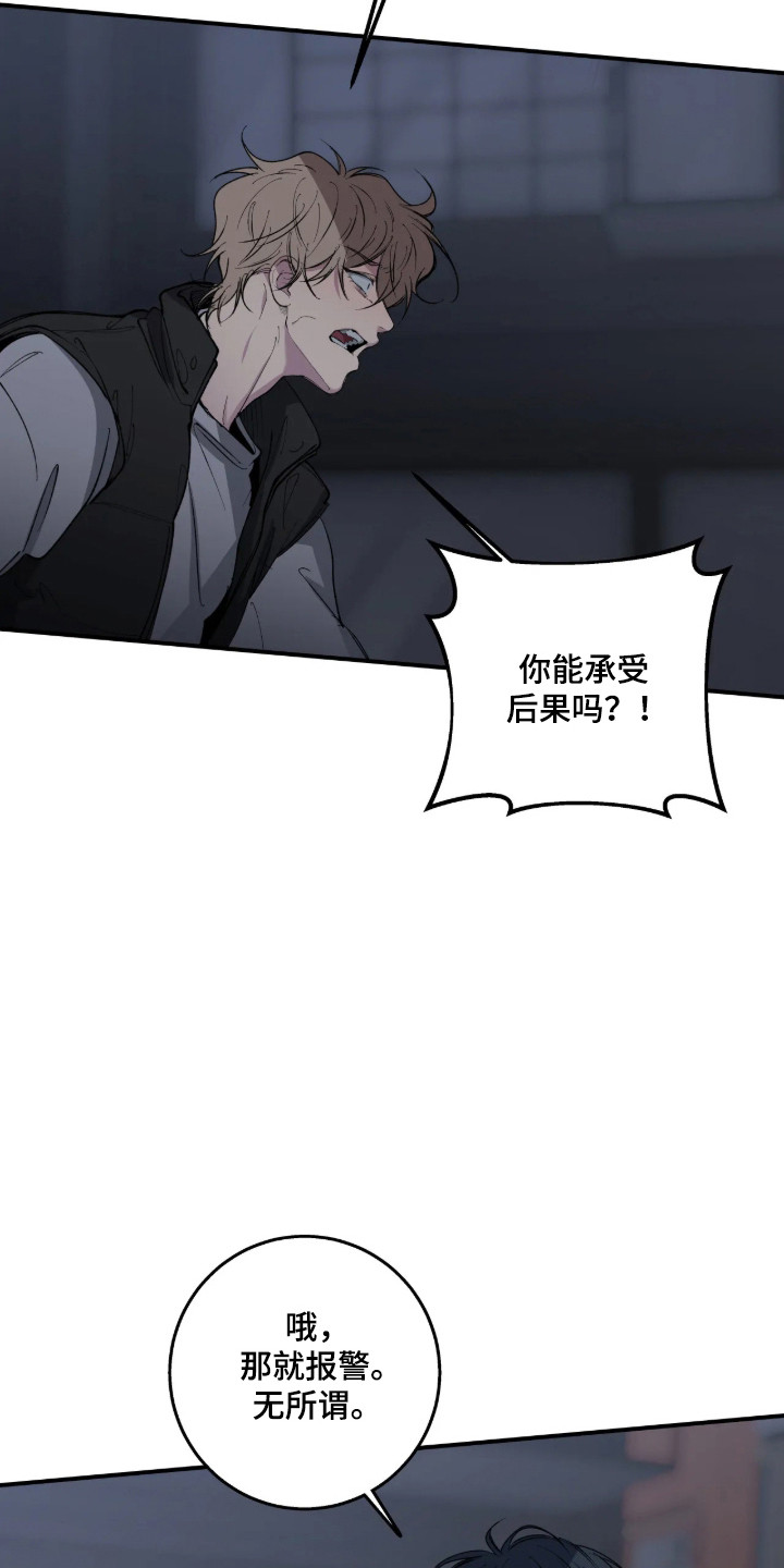 消极的恋爱漫画免费漫画,第124章：【第二季】最后劝告3图