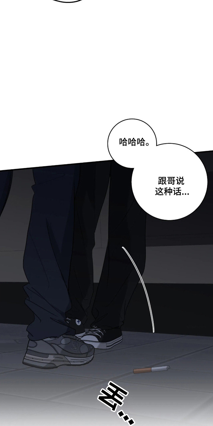 消极的恋爱韩漫无删减免费阅读全集在线看漫画,第121章：【第二季】无法放弃5图