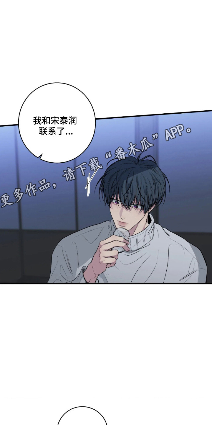 消极的恋爱有小说吗漫画,第119章：【第二季】学会改变1图