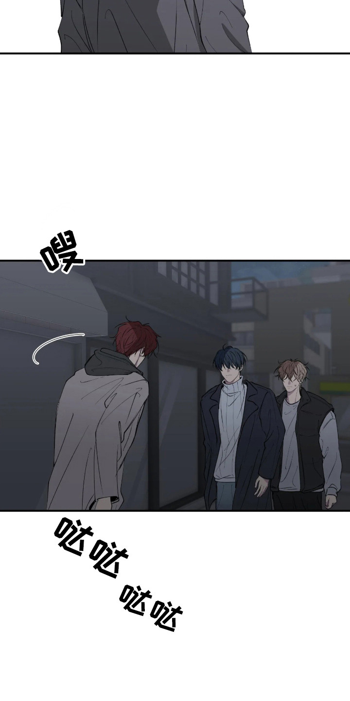 消极的恋爱漫画免费漫画,第124章：【第二季】最后劝告5图