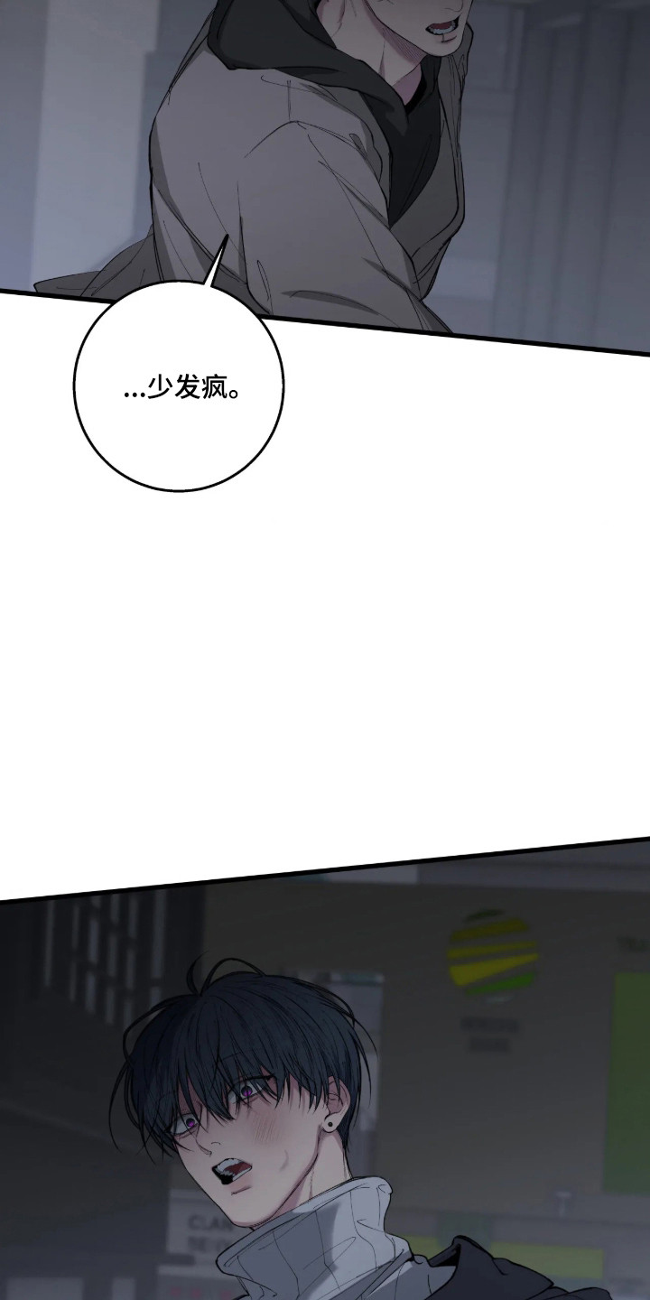 消极的恋爱漫画免费漫画,第124章：【第二季】最后劝告1图